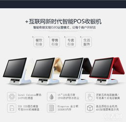 革新收銀體驗(yàn) 新款智能液晶觸控收銀機(jī)，搭載云系統(tǒng)與多支付支持