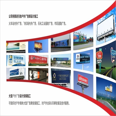 北京戶(hù)外廣告設(shè)計(jì)報(bào)價(jià)與廣告發(fā)布全解析